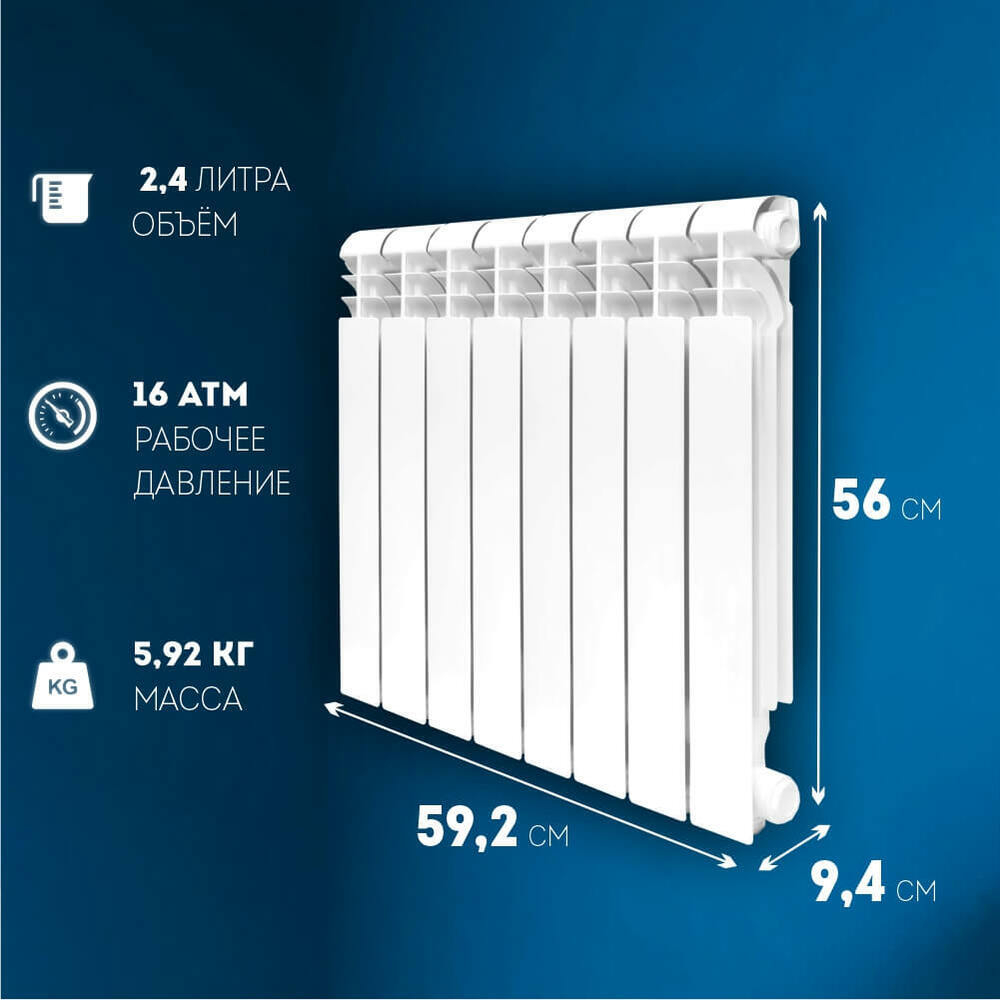 Радиатор алюминиевый литой модель KONNER LUX 100/500 8 СЕКЦИЙ