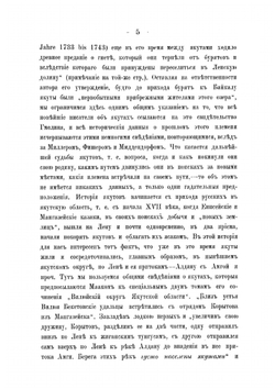 К характеристике физического типа якутов. Антропологический очерк | Н.Л. Геккер