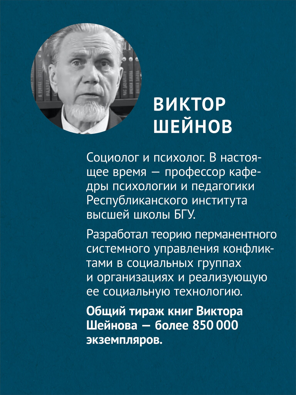 Манипулирование и защита от манипуляций (#экопокет)