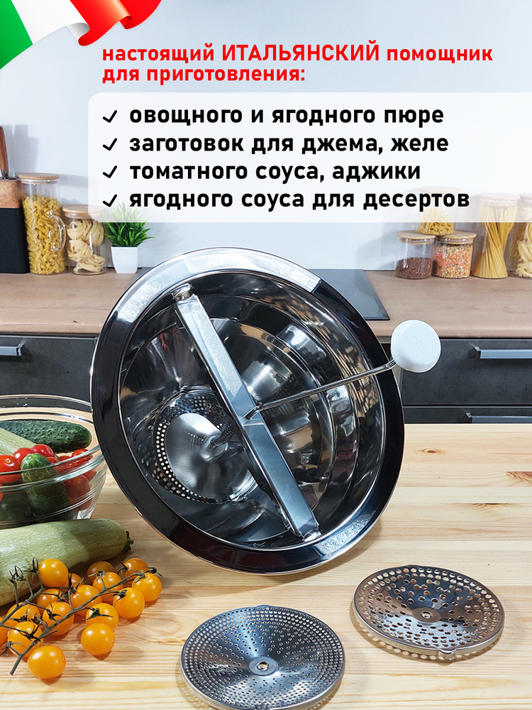 Машинка для протирки пюре из овощей, ягод, томатов, 30 см, 3 тёрки, сталь, Tomatalo Pro