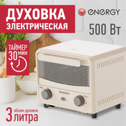 Духовка электрическая Energy GT-08A (500 Вт, 3 л) 108172-SK