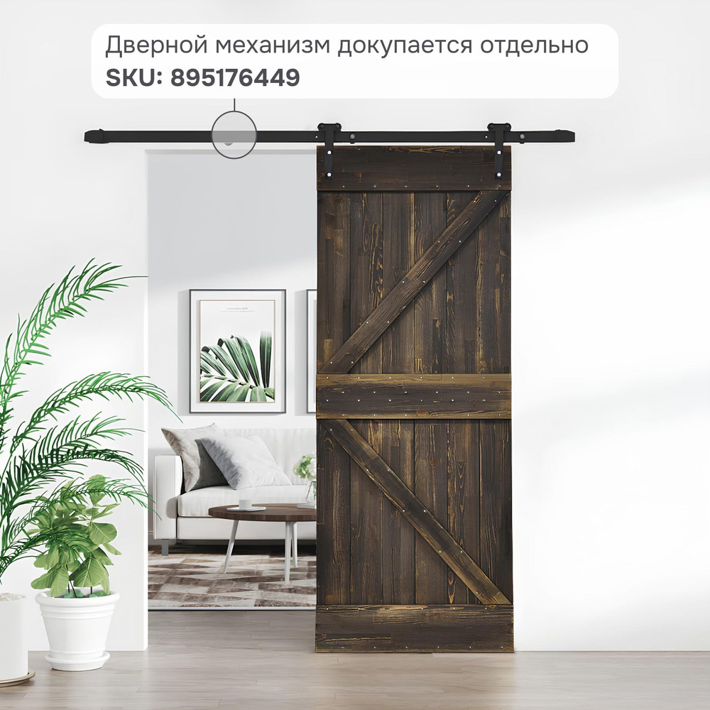 Дверь межкомнатная раздвижная 90х210 см Дези из массива сосны в винтажном стиле, амбарная дверь купе для дома и бани, винтаж