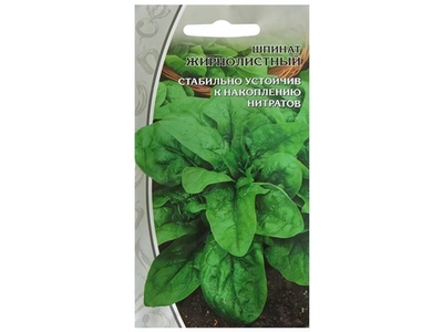 ШПИНАТ Жирнолистный раннеспелый (1г) Цв.пак (10шт)
