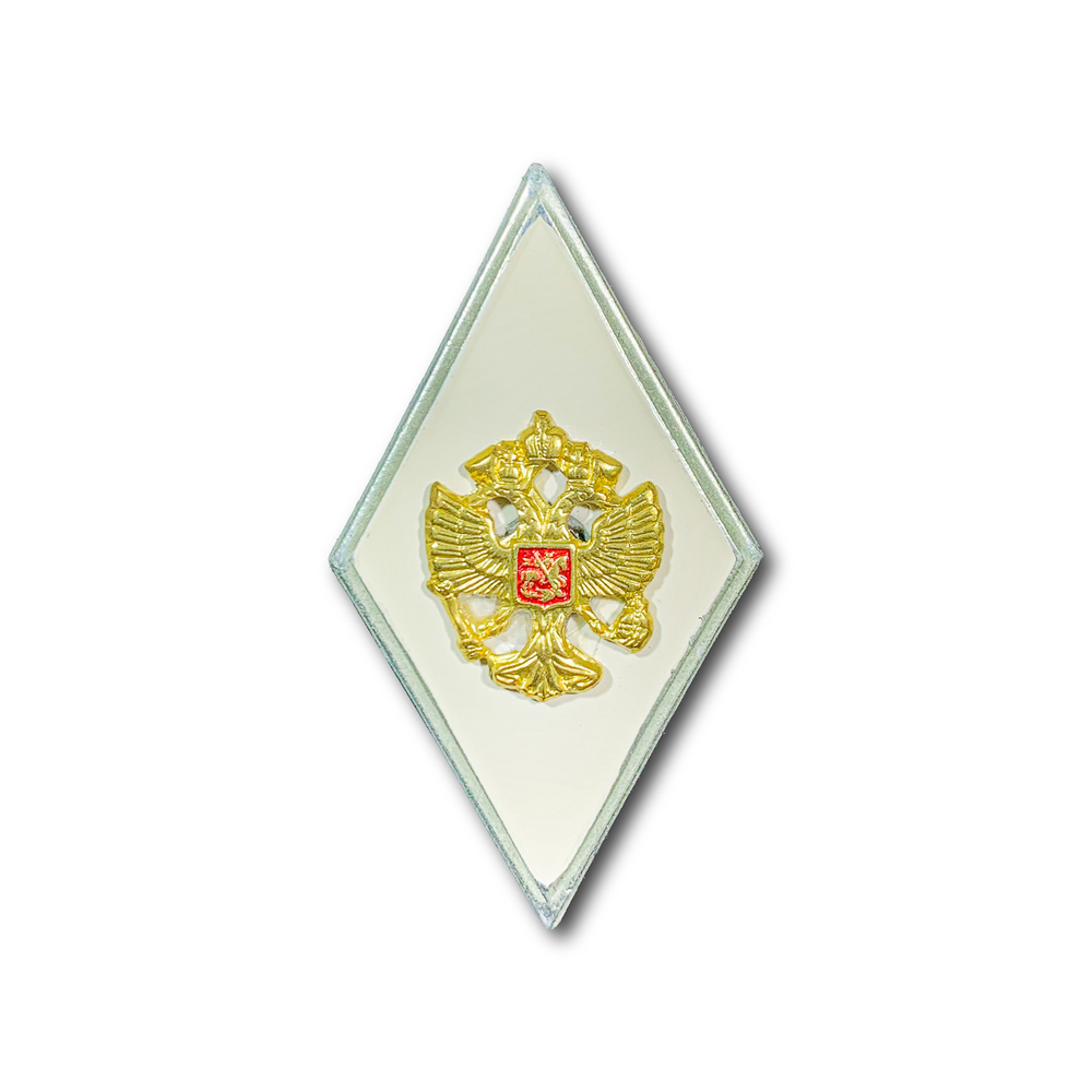 Знак Нагрудный ( Ромб ) МО РФ Об Окончании Военной Академии Белый | ATRIBUTICASTORE.RU