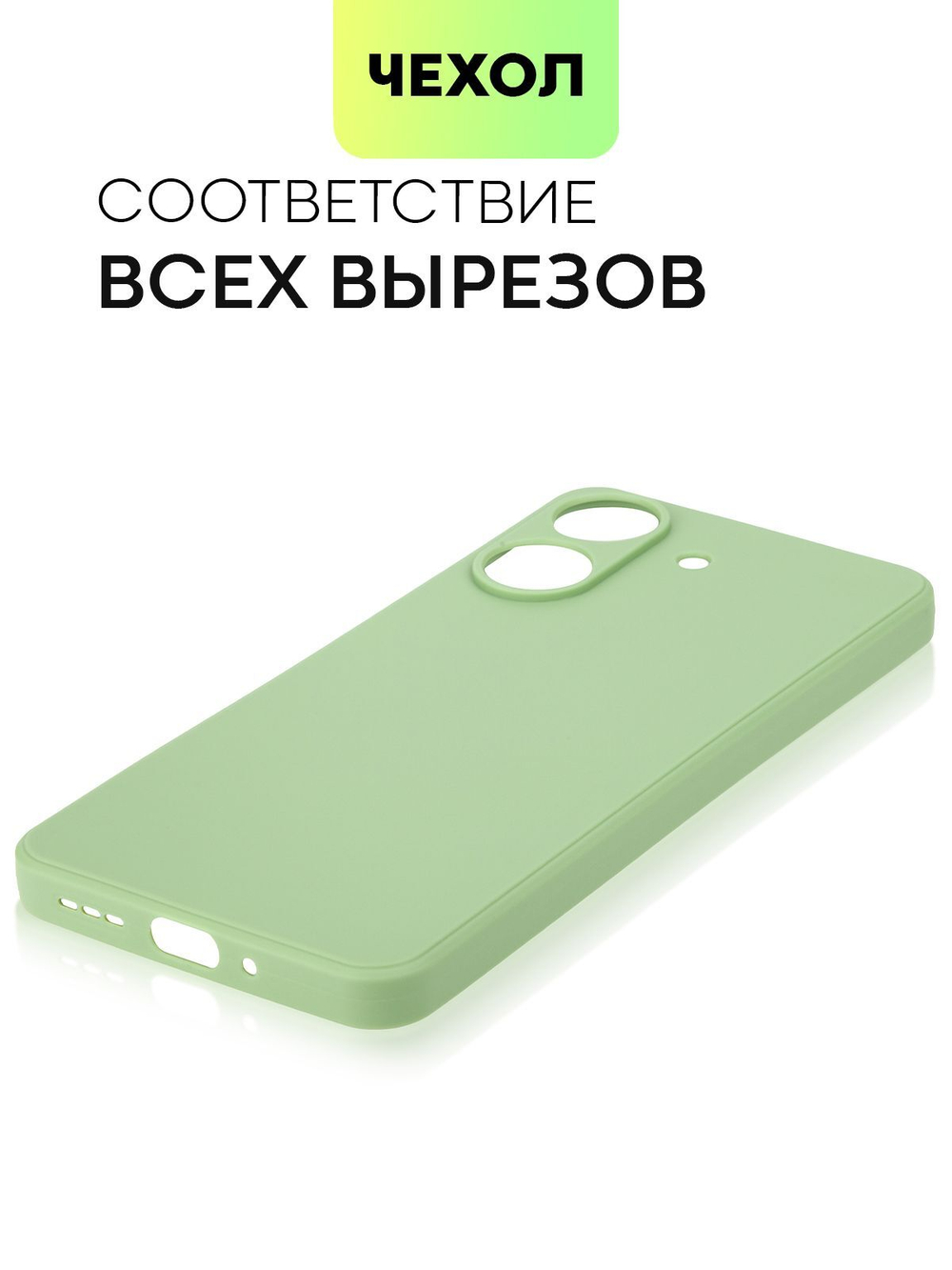 Чехол BROSCORP для Poco C65 (арт.XM-PC65-COLOURFUL-GREEN )