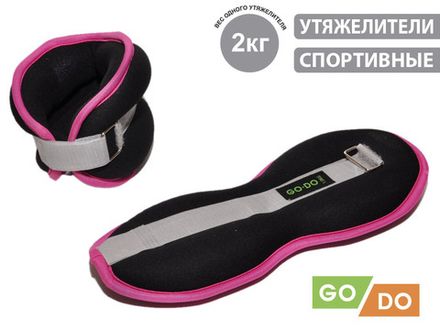 Утяжелители 2х2,0 кг JB15076