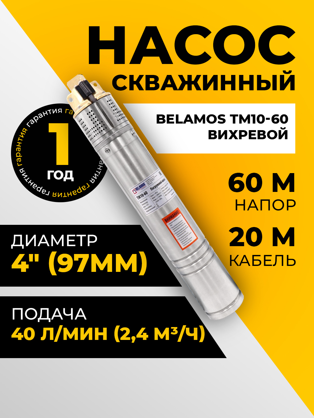 TM10-60_01