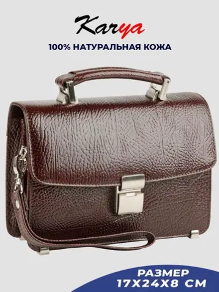 Сумка барсетка кожаная