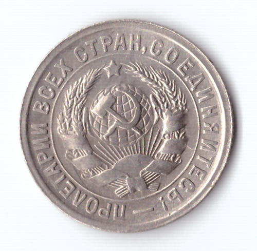 15 копеек 1931 ХF-