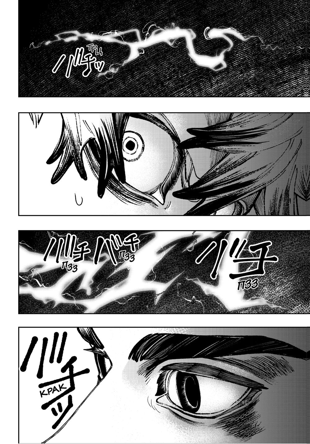 Манга Gachiakuta. Крутые отбросы. Том 5