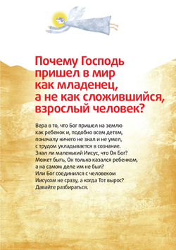 Журнал «Фома» № 12 (236) декабрь 2022 г.