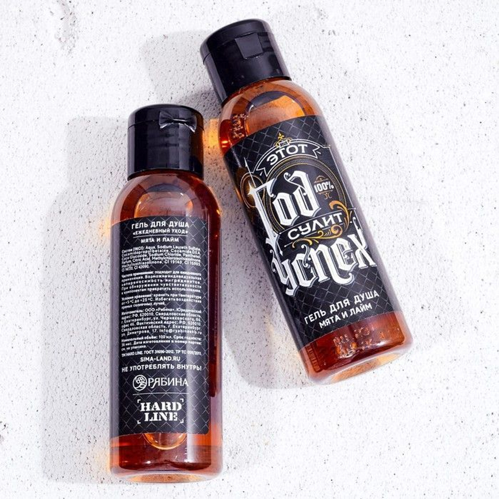 Гель для душа «Год сулит успех» с ароматом мяты и лайма - 100 мл.