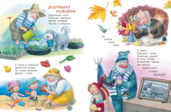 Я расскажу про дедушку...