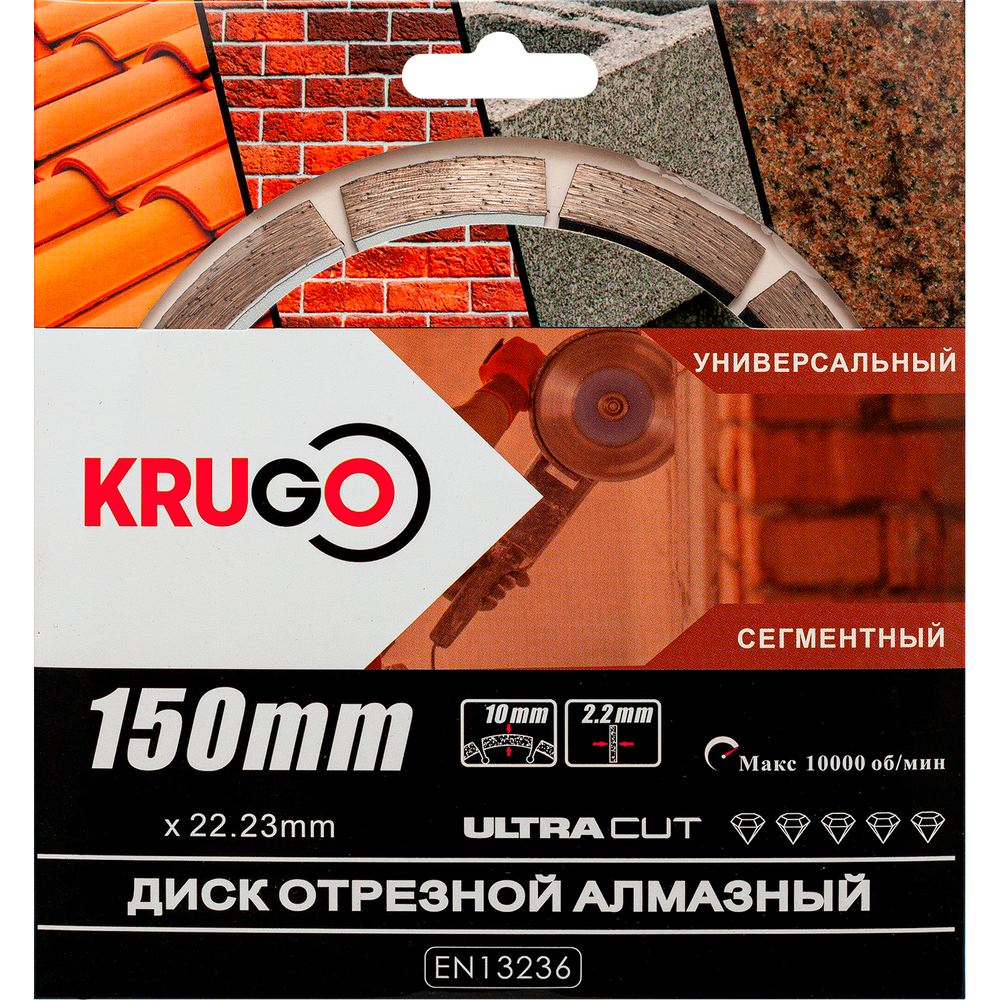 Диск алмазный сегментированный (кирпич, бетон, гранит) KRUGO 150x2,2x22,23x10mm, RSA06A