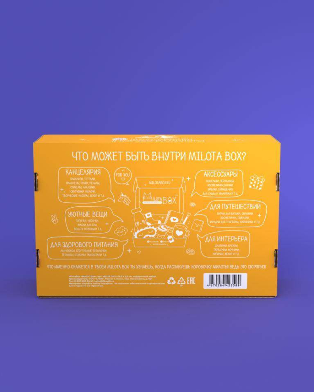 MilotaBox "Magic Box"