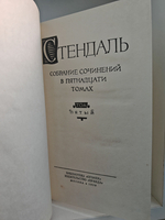 Стендаль. Собрание сочинений в пятнадцати томах. Том 5. Итальянские хроники, повести и новеллы