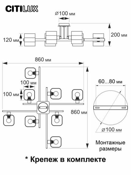 Потолочная люстра Citilux Вирта CL139280