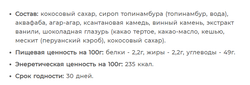 RAWTOGO VEG Зефир, 20гр (кратно 6шт)