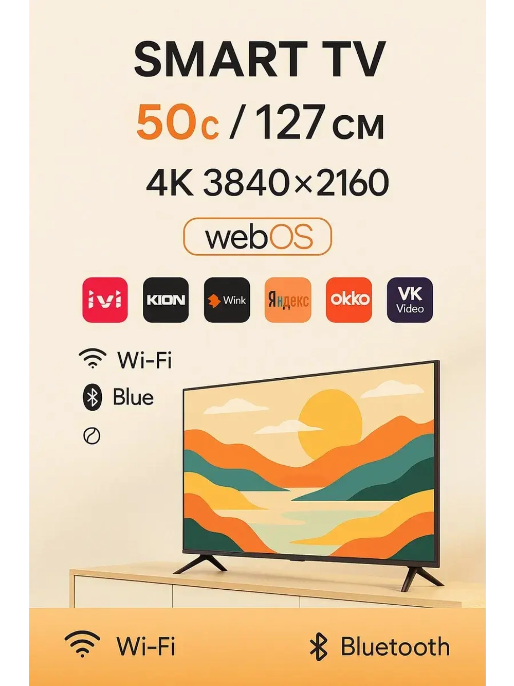 Телевизоры Webos 50 дюймов