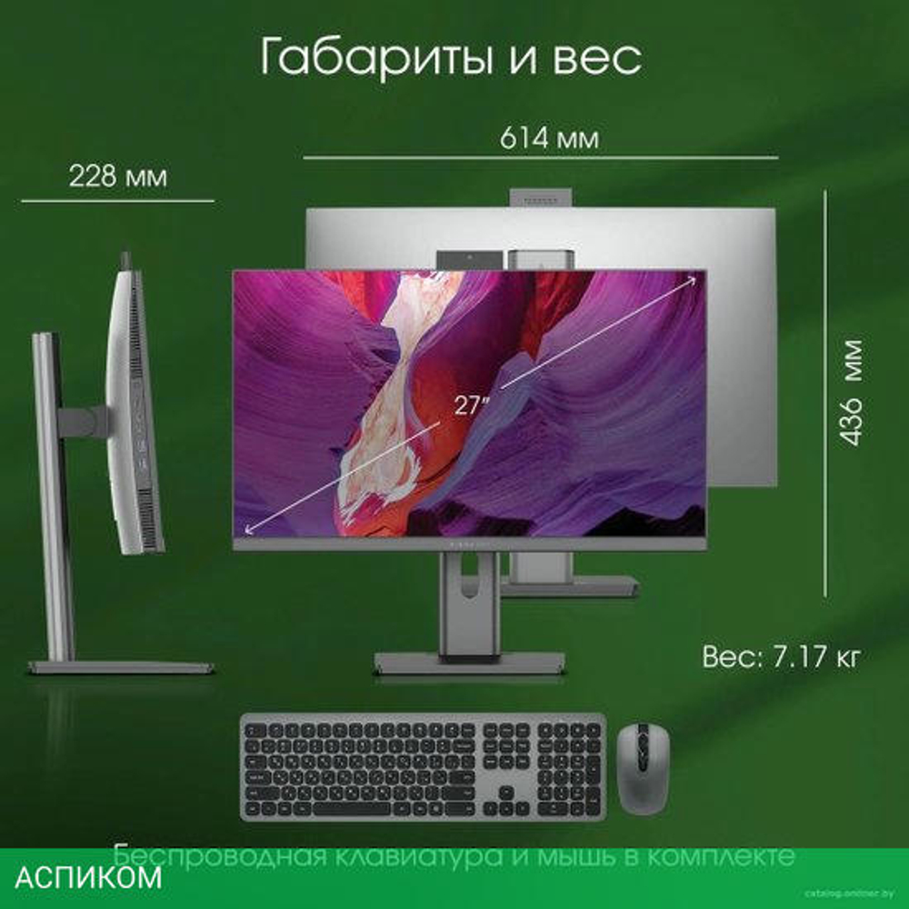 Моноблок Digma Pro Unity 27 серый (DM27P5-ADXW02)