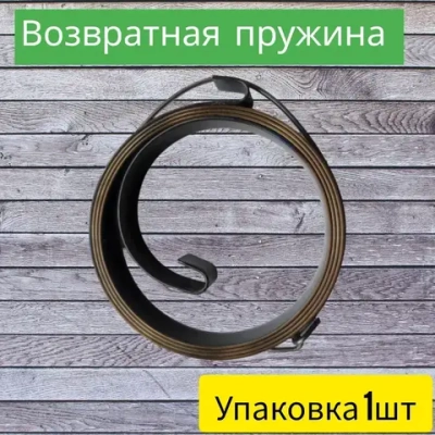 Возвратная пружина пиноли сверлильного станка 2М112, НС12А