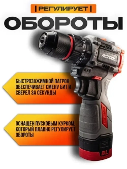 Аккумуляторная дрель-шуруповерт RETOOL 16.8V, 2х2.0 Ач 45HM, 3 режима, Li-Ion 2 АКБ в кейсе D5163HC бесщеточная; Дрель шуруповерт аккумуляторный бесщеточный;