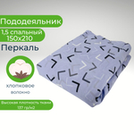Пододеяльник 1.5-спальный Хлопок 150х210 Галочки на сиреневом фоне