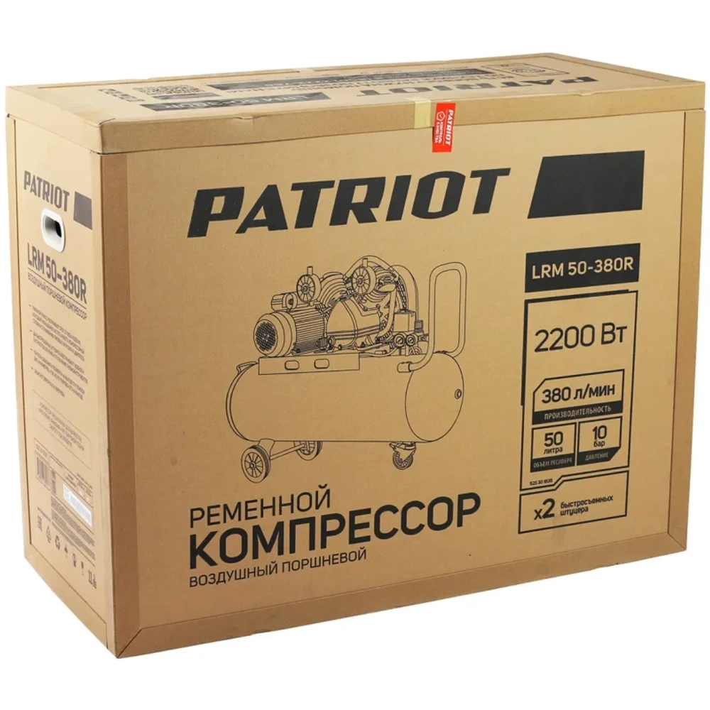 PATRIOT LRM 50-380R компрессор масляный 525301835