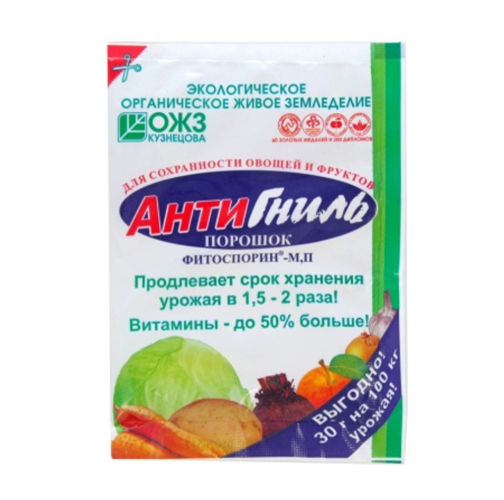 Фитоспорин-М Антигниль (порошок 30г)