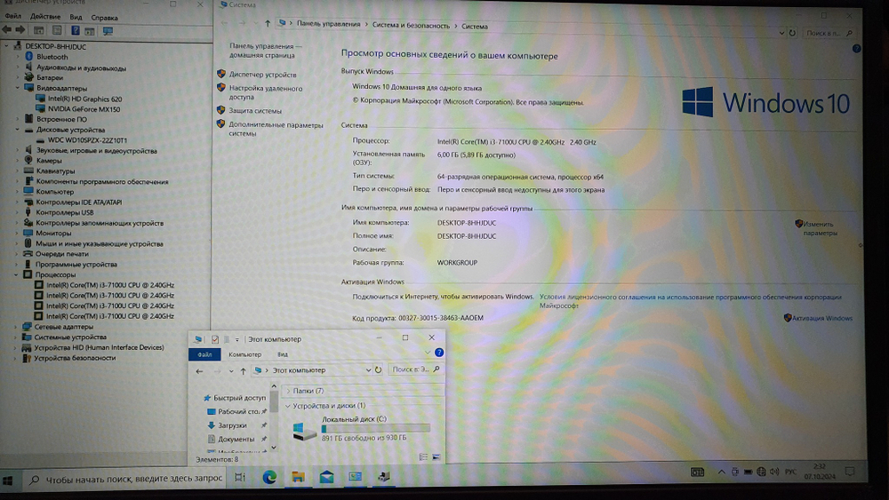 Ноутбук ASUS i3-7/6Gb/MX150 2Gb/FHD/VivoBook S15 S510U S510UN-BQ193T/Windows 10