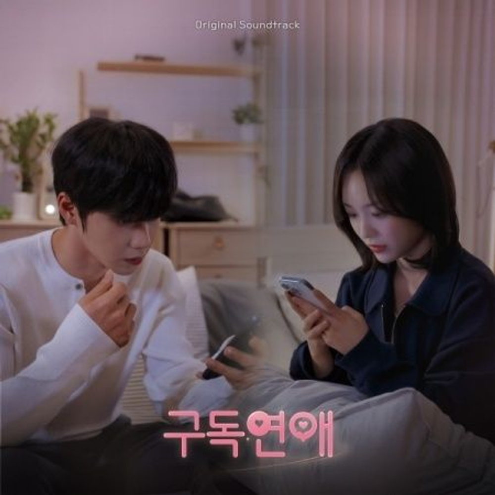 (ПРЕДЗАКАЗ) Альбом SUBSCRIPTION ROMANCE Web Drama OST