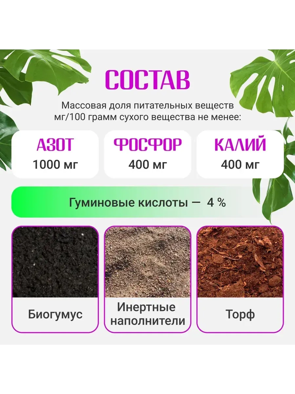 Органический грунт для монстеры 5 л