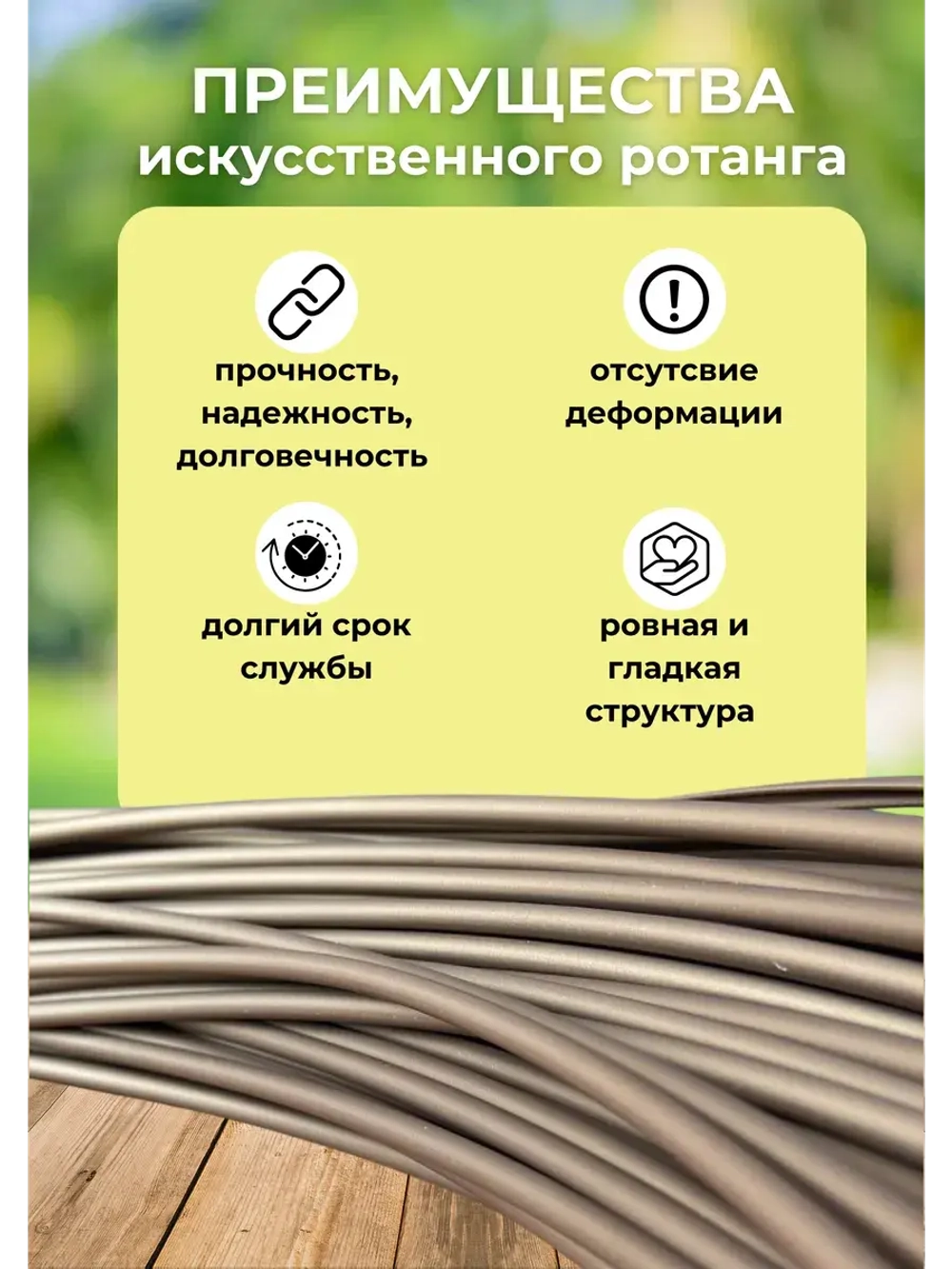 Искусственный ротанг для плетения 3кг полутрубка 6мм Бронза