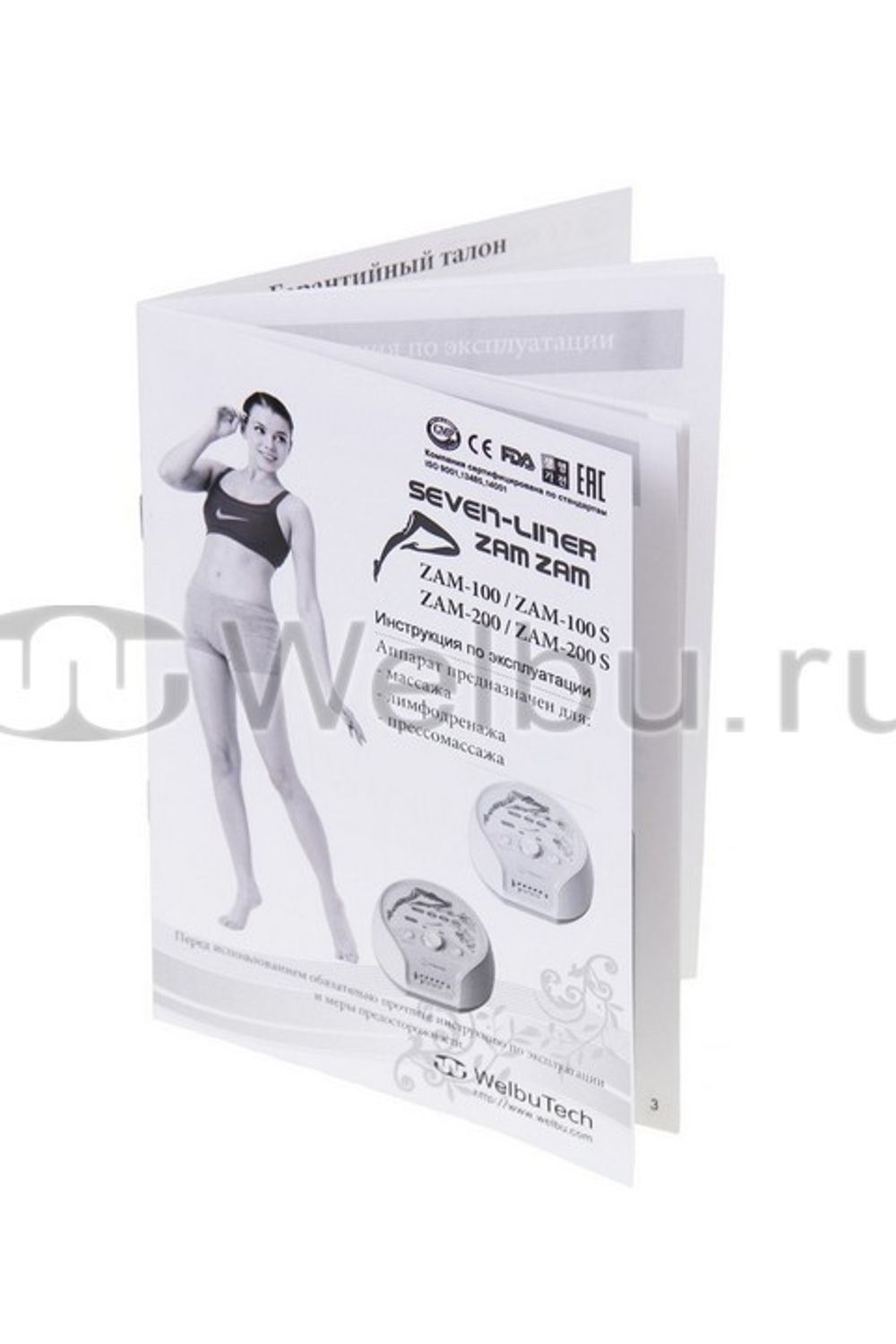 Аппарат для лимфодренажа и массажа WelbuTech Seven Liner Zam-200S, стандартный комплект, размер XL