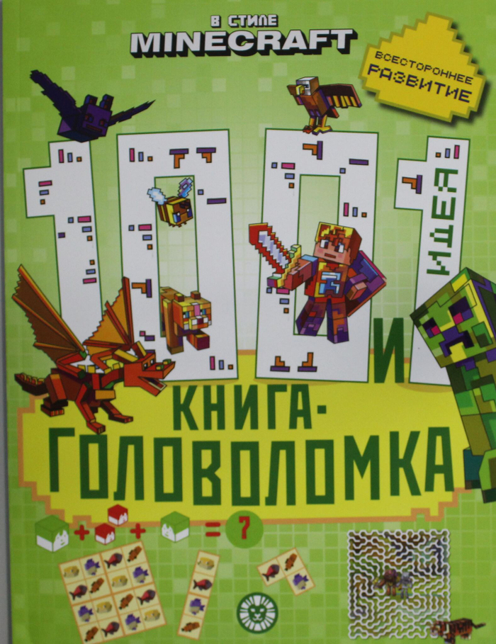В стиле Minecraft