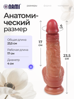 Фаллоимитатор 23см Кибер кожа