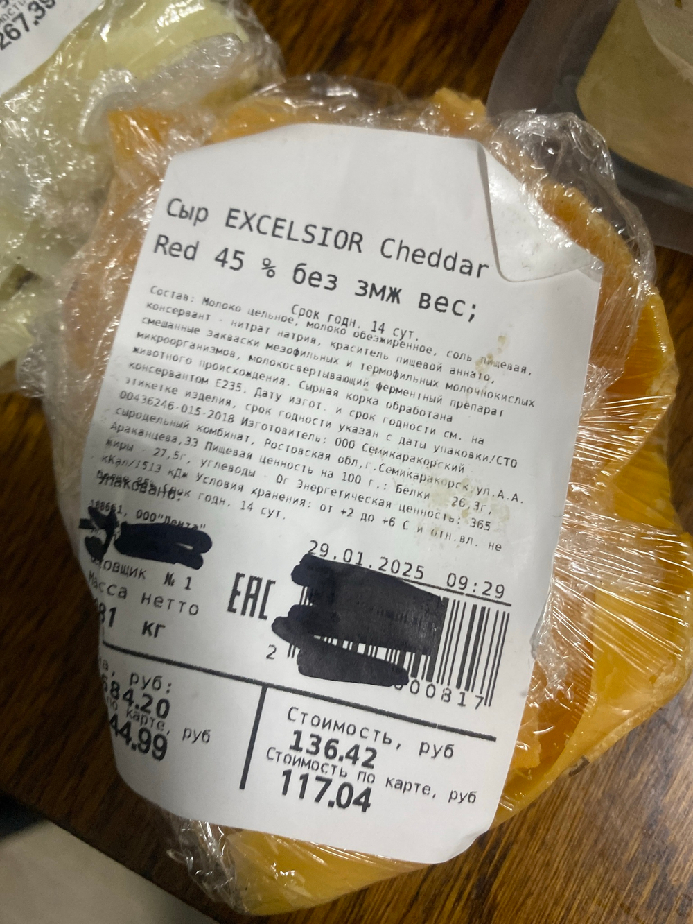 Сыр exelsior Чеддер 80г