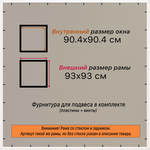 Рамка 90x90 для постера и фотографий RPS1520360-09