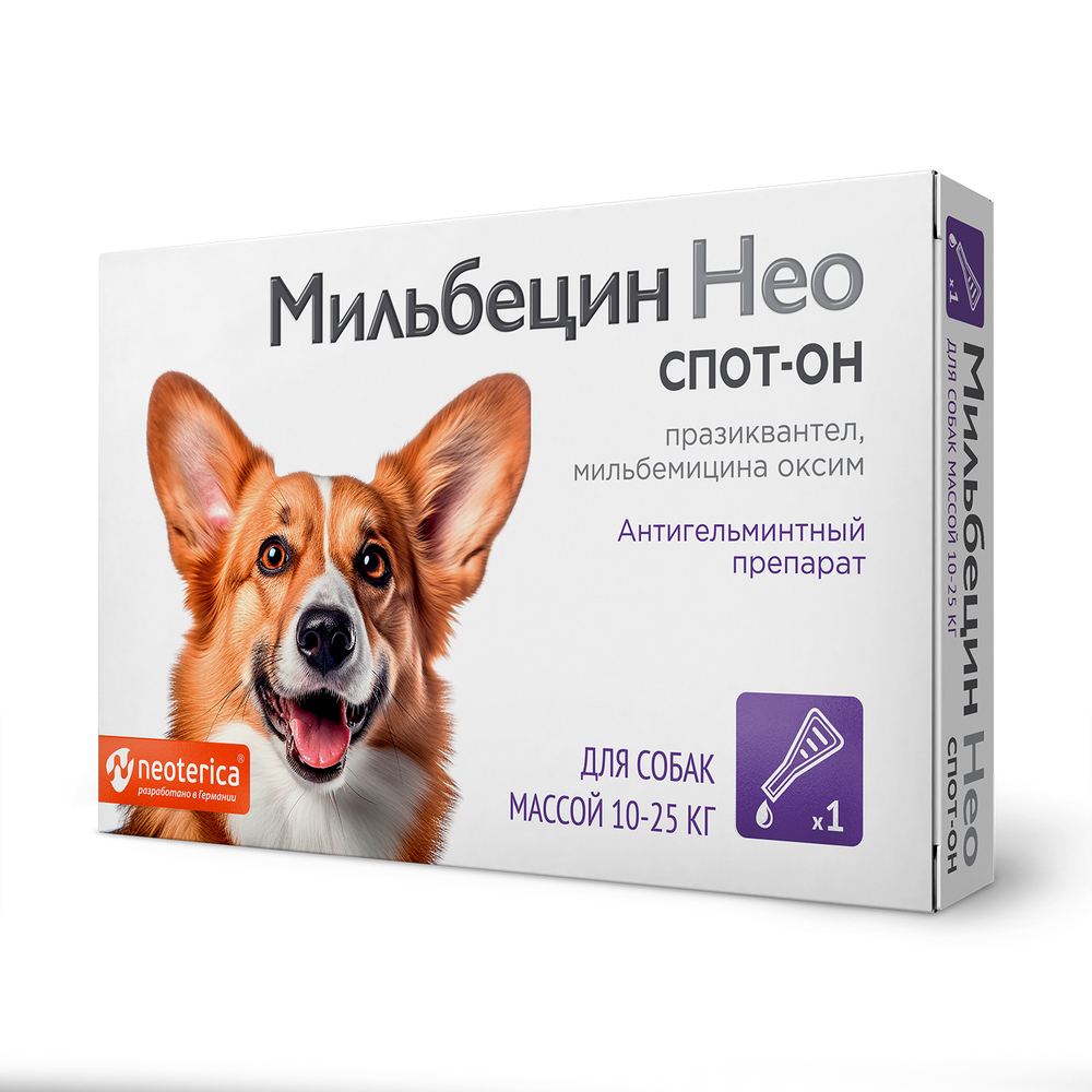 Мильбецин Нео СПОТ-ОН для собак 10-25 кг УПАКОВКА