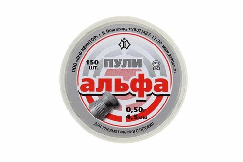 Пуля пневматическая "Альфа" кал. 4,5 мм (150 шт.)