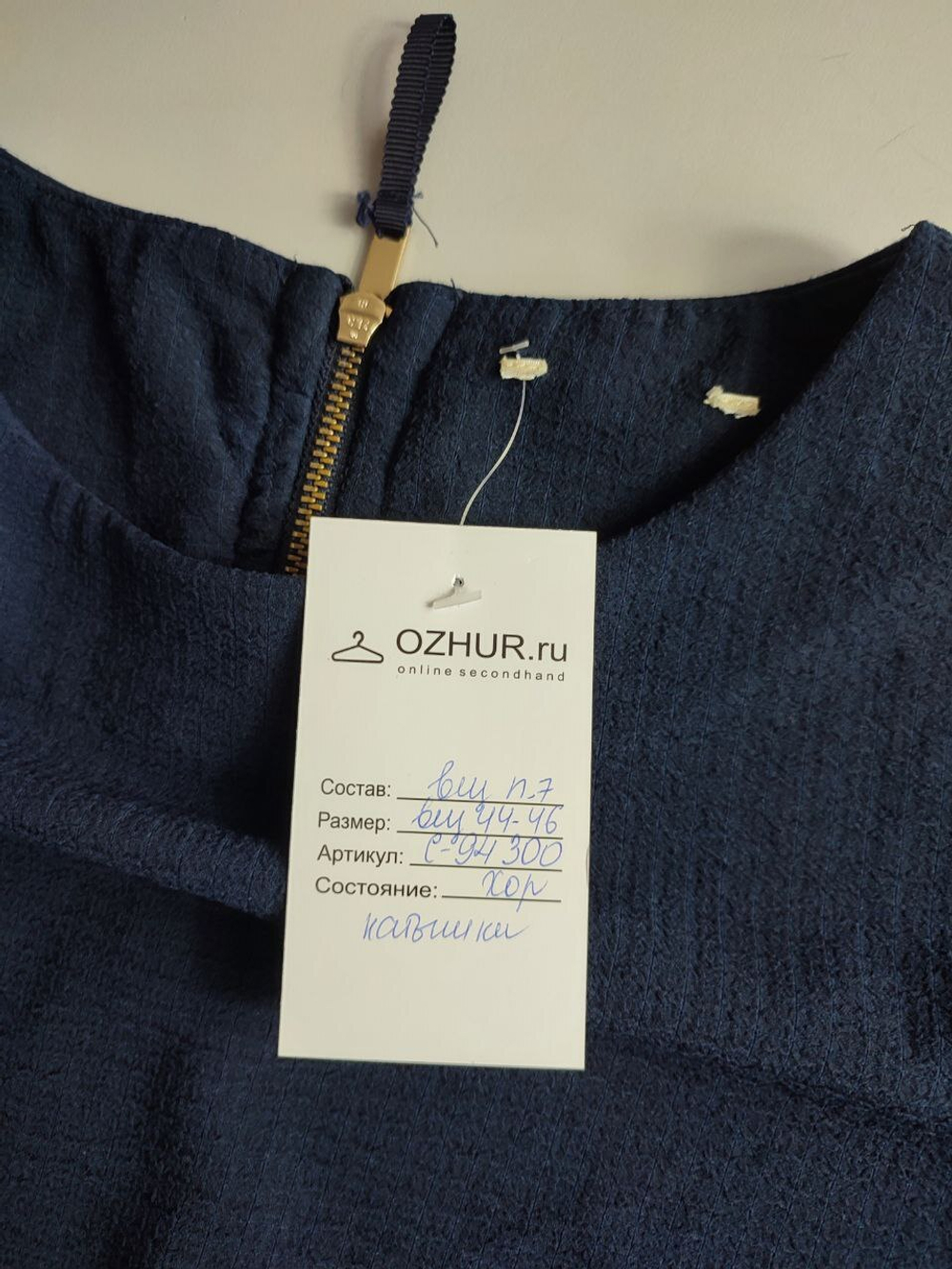 Блузка с коротким рукавом 44-46 размер