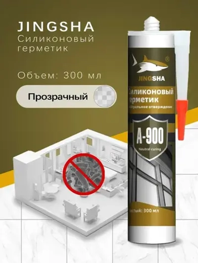 Нейтральный силиконовый герметик, белый, 300 мл, 1 шт