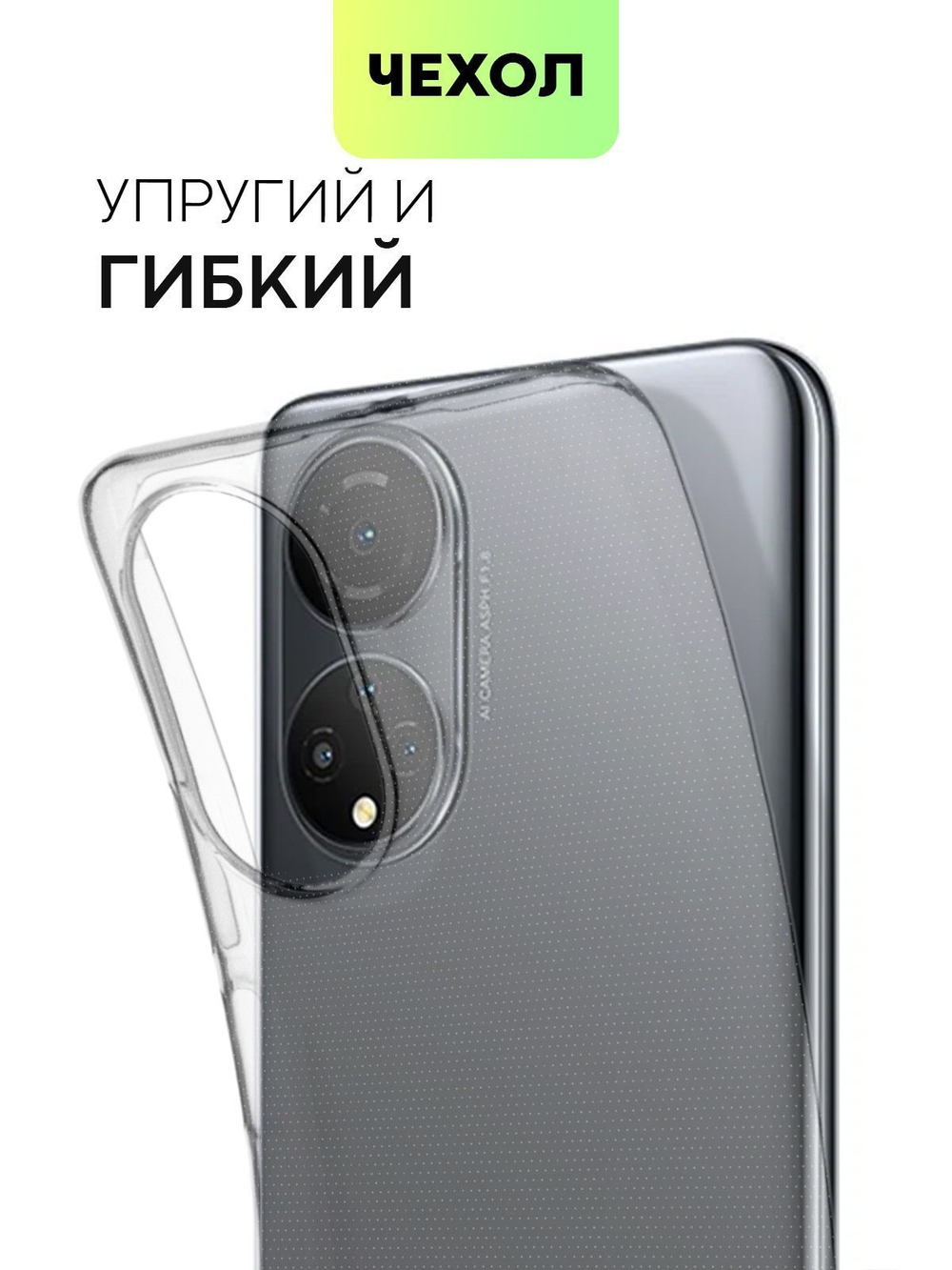 Чехол BROSCORP для Honor X7 (арт. HW-HX7-TPU-TRANSPARENT)