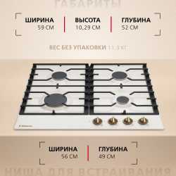 Газовая панель Hansa BHGY610791