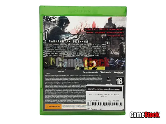 Xbox One/Series X The Evil Within (Б/У, Русские субтитры)