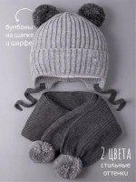 Шапка детская осенняя и шарф с ушками