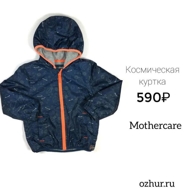 59 новинок - Mothercare, куртка тонкая 59 новинок - Mothercare, куртка тонкая