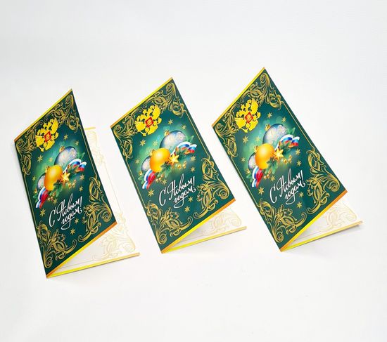 Открытка "С Новым годом!", 3 шт.