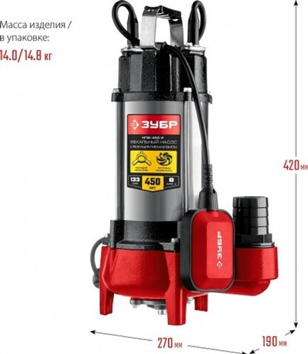 Насос дренажный ЗУБР НПФ- 450-Р с режущим механизмом НПФ-450-Р