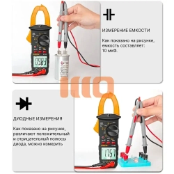 Мультиметр цифровой с прозвонкой автомобильный тестер электрический Токовые клещи